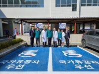 충남서부보훈지청, 홍성의료원 국가유공자 우선주차구역 설치
