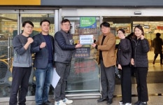 충북 충주종합사회복지관, 나눔실천 후원우수업체 현판 전달