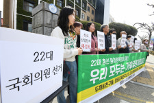 충북지역 환경단체, 22대 총선 환경정책의제 발표