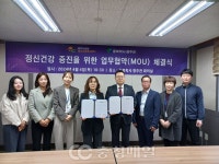 충북학사 청주관, 청주시상당정신건강복지센터와 업무협약