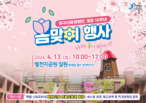 충북 증평군, 좌구산휴양랜드 개장 15주년 행사 개최