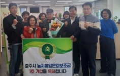 충북 충주, 농지이양 은퇴직불금 1호 수령자 탄생