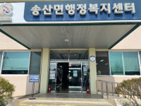 충남 당진송산면, 취업 알선 창구 운영