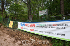 폐쇄된 청주 어린이회관∼상당산성 등산로