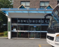 충북장애인종합복지관, 나도 일한다 취업공모전 수기 공모