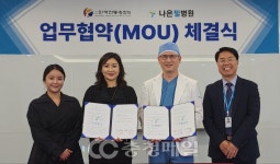 충남 천안 나은필병원, 한국전통춤협회 손잡다