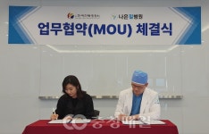 충남 천안 나은필병원, 한국전통춤협회 손잡다