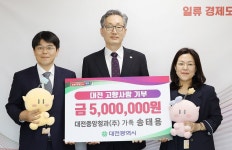 대전고향사랑기부 두 번째 최고액 기부자 탄생