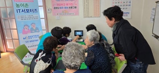 충북농어촌공사, 농어촌 IT 서포터즈 활동 스타트