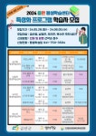 충남 금산군, 읍면평생학습센터 특성화 프로그램 학습자 모집