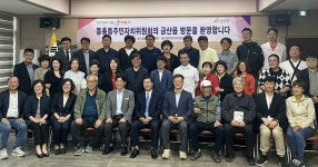 충남 금산군 금산읍-서귀포시 동홍동 자매결연 17주년 기념 친선 교류