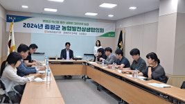 농협 증평군지부, 지역 농협발전상생협의회 개최