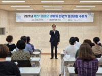충북여성재단, 제2기 음성군 성평등 전문가 양성과정 성료