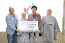 금산불교지업사 | 대한불교대승종 일천지원 신도, 금산교육사랑장학재단 장학금 후원