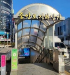 대전 중앙로지하도 상가 점포 일반경쟁 입찰...88% 낙찰