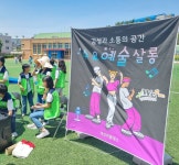 충남 당진 계성초, 오늘의 주인공은 나와 우리들