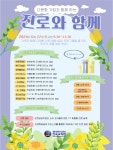 꿈과 희망의 미래 다문화가정과 설계
