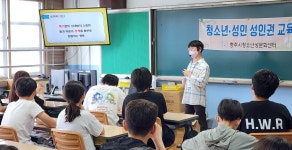 충북 충주탄금초, 찾아가는 학생 성폭력 예방 교육실시!