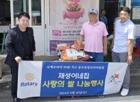 충북 충주중앙로타리클럽, 재성이네 무료급식소 백미 120kg 나눔