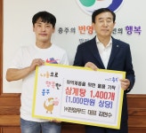 충북 충주지역 곳곳, 취약계층 건강한 여름나기 지원