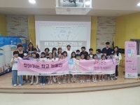 충북 영동군보건소, 구강보건 홍보 프로그램 성료