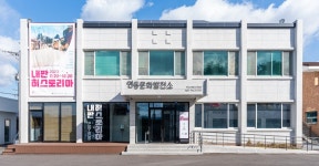 세종시 연동문화발전소, 균형발전사업 우수사례 선정