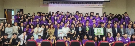 전문직여성 한국연맹 충주클럽, 고교생 리더십 캠프