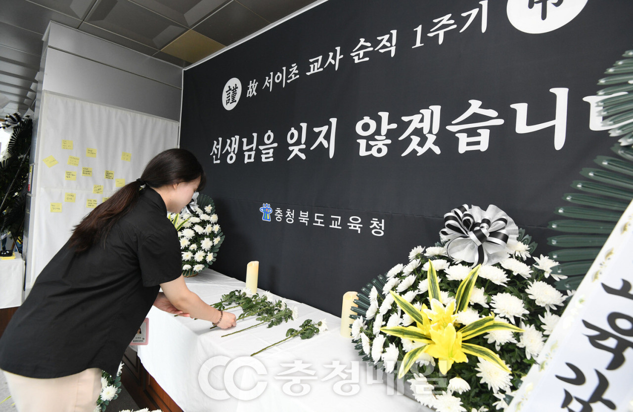 서이초 교사 추모식, 순직 1주기 열려 감동과 존경 전해져