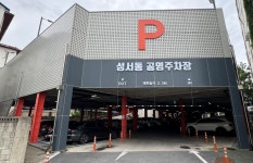 충북 충주시시설관리공단, 충주천 제1·2 공영주차장 사전 무인정산기 설치