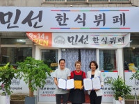 충남 아산 온양5동 행복키움추진단, 민선 한식뷔페와 취약계층 아동 식사 후원협약