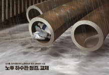 청주 북이면 상수도관 이탈 사고 불편 겪어…일대 단수