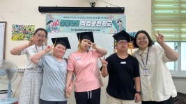 충남 홍성군장애인종합복지관, 직업훈련학교 수료식 개최