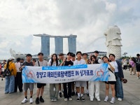 충남 청양고등학교, 싱가포르 해외 진로 캠프 실시