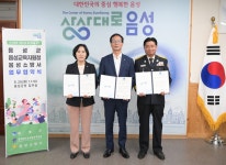 충북 음성군 도시재생 거점시설 활성화 협약