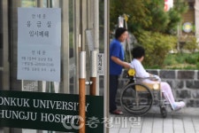 불 꺼진 건국대학교 충주병원 응급실