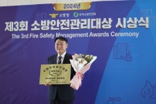 (주)지엔에프 음성공장 소방 안전관리 소방청장상