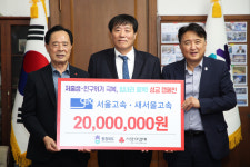 서울고속·새서울고속, 저출생·인구위기 극복 성금 2천만원 기탁