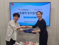 나사렛대 대학일자리플러스센터, 보드아리아 협동조합과 손잡았다