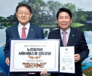 충북 제천시, 제천형 경로당 점심제공지원사업 노인일자리 선도모델 대상 수상