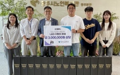 조인메이드, 충주시노인복지관에 LED지팡이 후원