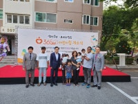 충남 천안시 최초 시작된 365일 + (24시) 어린이 집 개소식 열었다.