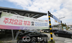 청주시, 11월부터 공영주차장 장기 주차 차량에 요금 부과