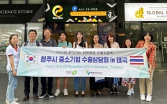 충북 청주시, 태국 현지 수출상담회서 34억원 계약 성과