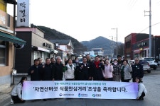 충북 영동 상촌자연산버섯거리, '식품안심거리' 지정