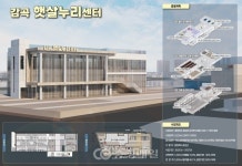 충북 음성군 감곡면 도시재생 인정 공모사업 선정