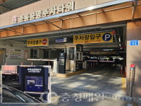 충남 공주시, 자동 요금 감면까지 더 똑똑해진 스마트주차장
