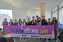 보드아리아와 함께하는 신나는 보드게임대회 성료