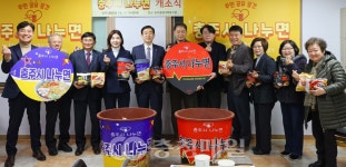 충북 충주시, 복지 사각지대 해소 위한 충주시 나누면 개소