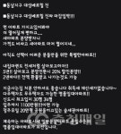[대성베르힐 분양 전환 가격 논란] 건설사 요지부동에 속만 시커멓게 타들어갑니다