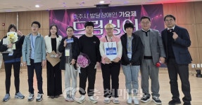 충북 충주시장애인가족지원센터, 발달장애인가요제 드림싱어 성황리 마무리